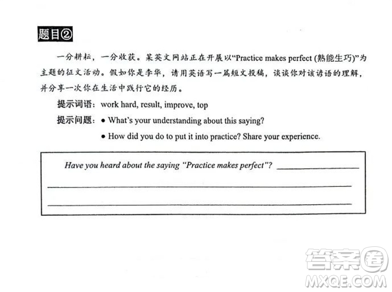 2023北京市石景山区初三英语二模试题答案