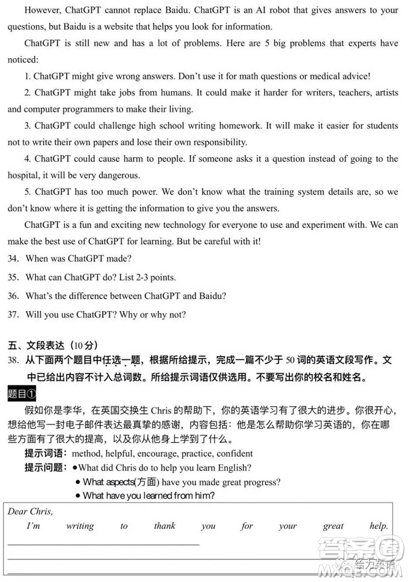 2023年北京市门头沟区初三英语二模英语试卷答案