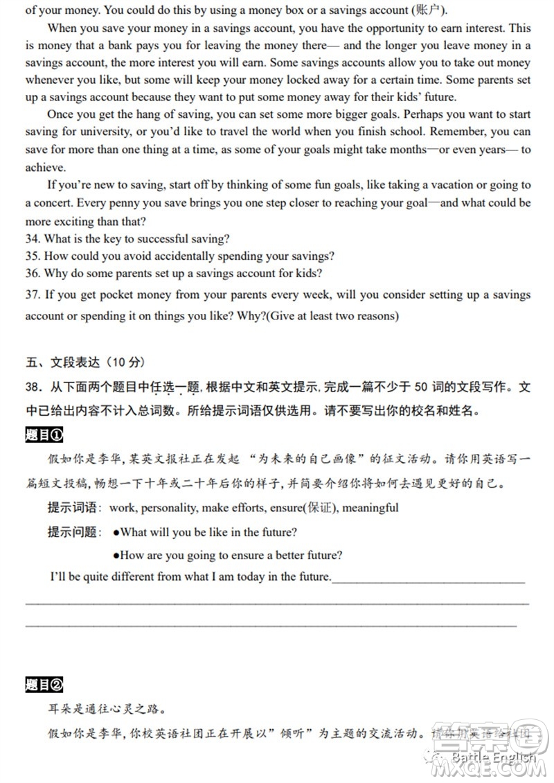 2023年北京市海淀区初三英语二模英语试卷答案