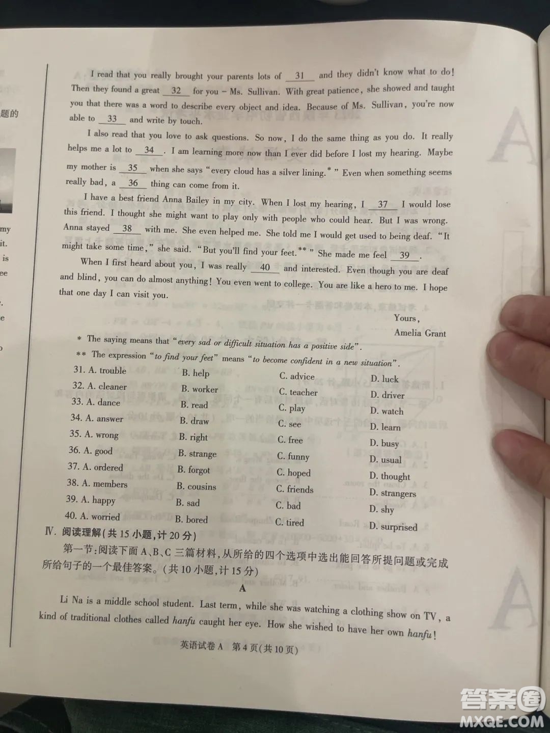 2023陕西中考英语试卷答案
