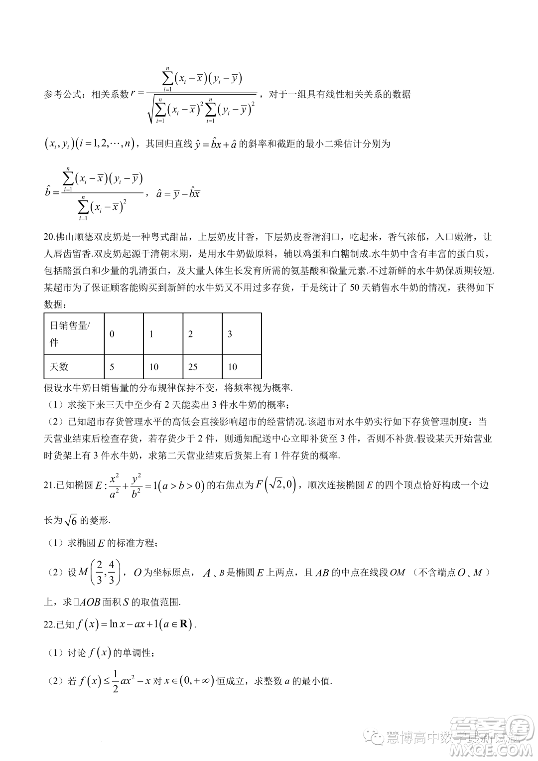江门广雅中学2023年高二下学期6月月考数学试题答案