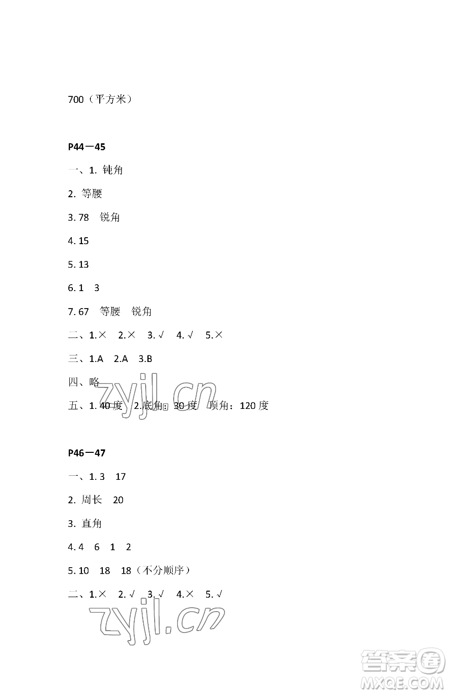 江苏凤凰教育出版社2023快乐暑假四年级数学苏教版参考答案