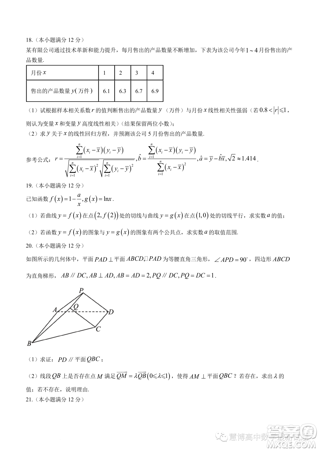 漳州2022-2023学年高一下学期期末教学质量检测数学试题答案