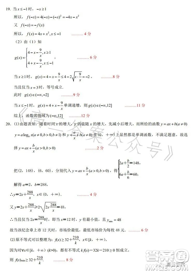 辽宁省重点高中沈阳市郊联体2022-2023学年度下学期高二年级期末考试数学答案