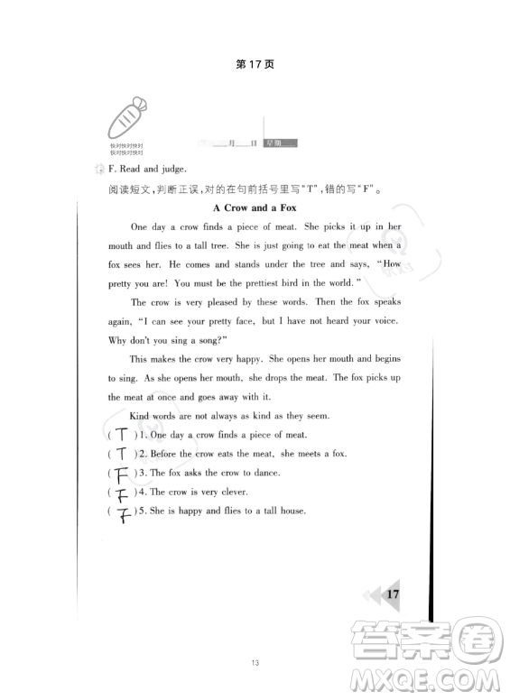 武汉出版社2023年开心假期暑假作业四年级英语通用版答案