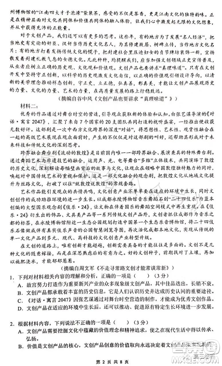 深圳外国语学校2024届高三第一次月考语文试题答案