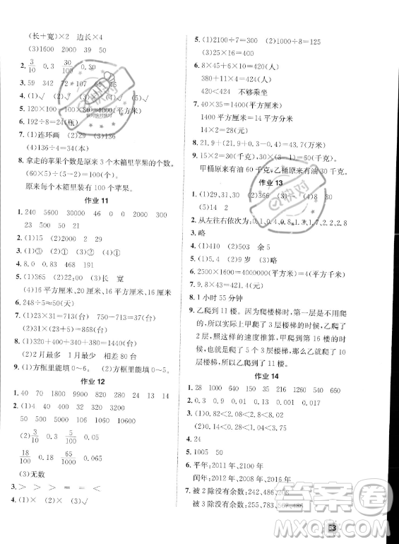 崇文书局2023年七彩假日快乐假期暑假作业三年级数学通用版答案