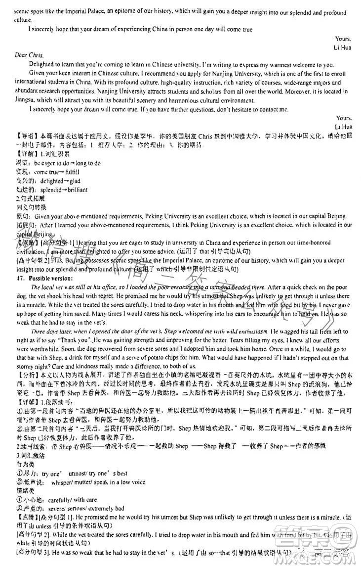 广州市真光中学2024届高三开学质量检测英语试卷答案