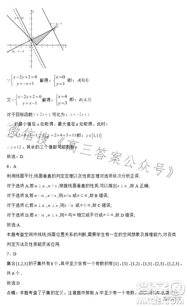 2023-2024学年河南省实验中学上期开学考试高三数学试卷文科答案