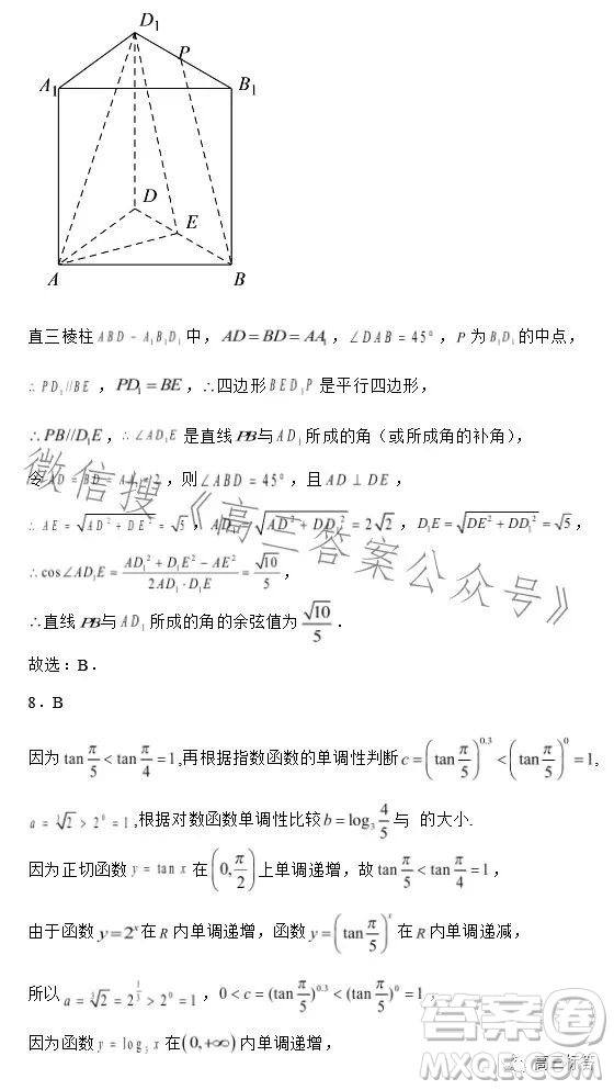 2023-2024学年河南省实验中学上期开学考试高三数学试卷理科答案