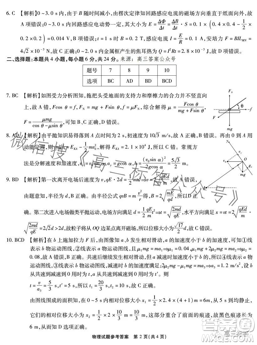 江淮十校2024届高三第一次联考物理试卷答案