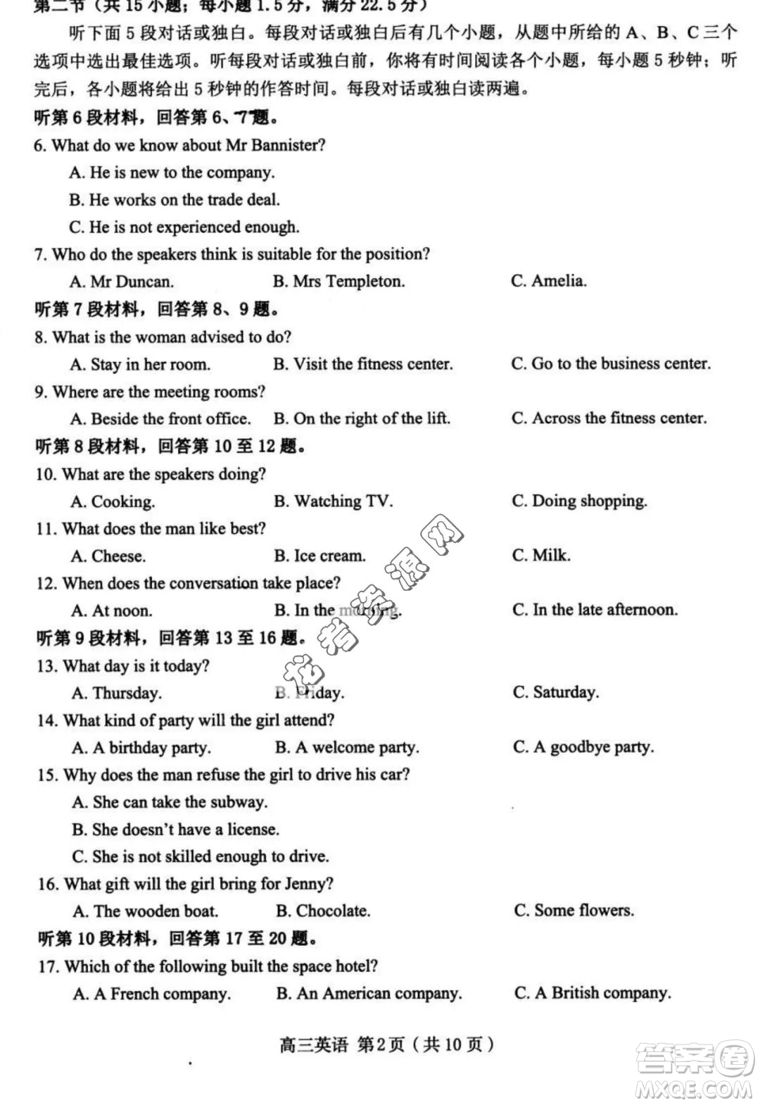 2024届大庆市高三上学期第一次教学质量检测英语试题答案