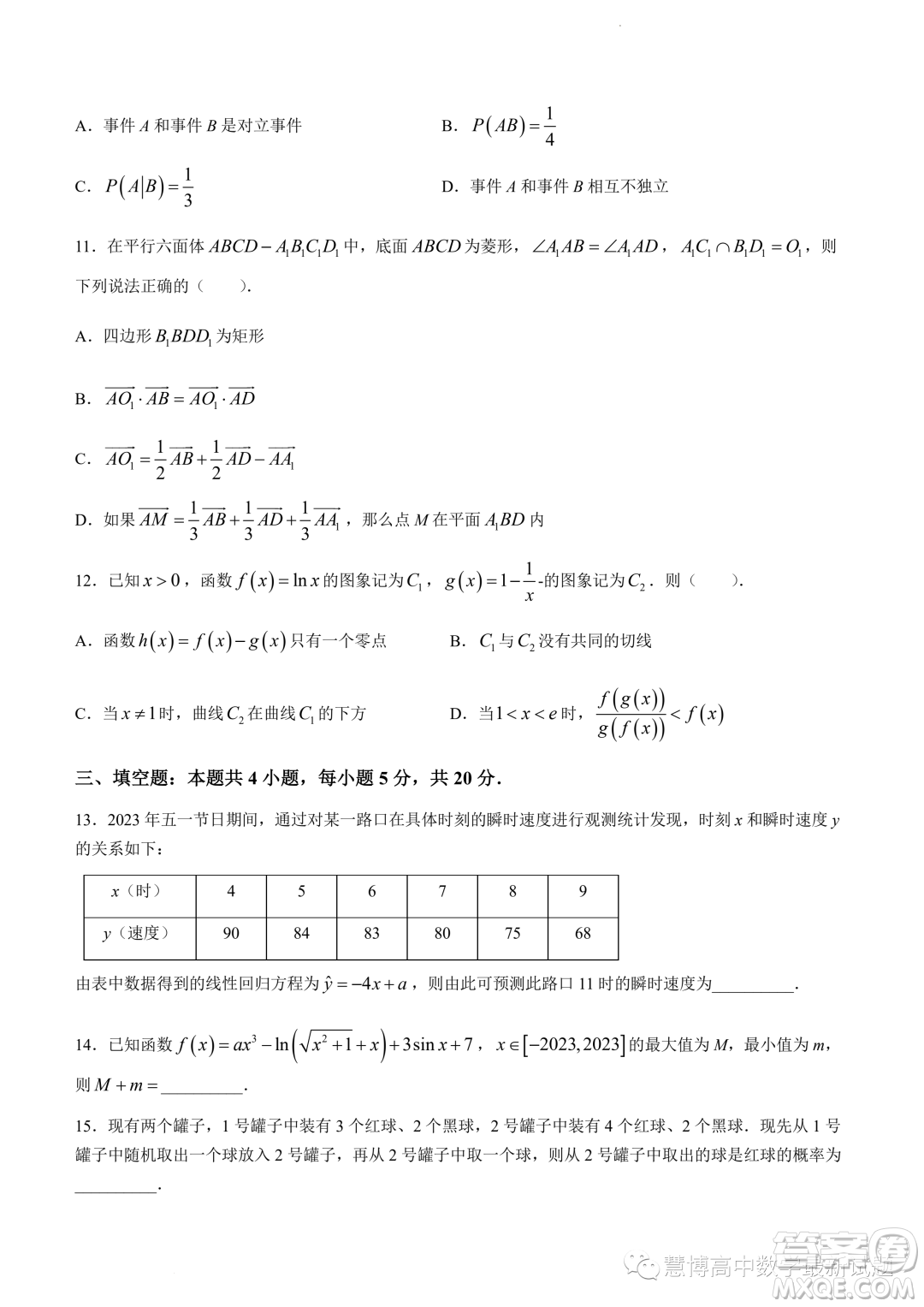 2024届江苏镇江高三上学期期初考试数学试题答案
