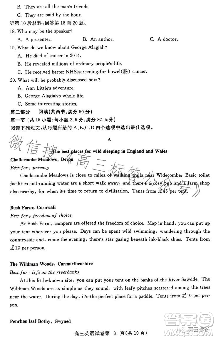 黄冈市2023年高三年级9月调研考试英语试题答案