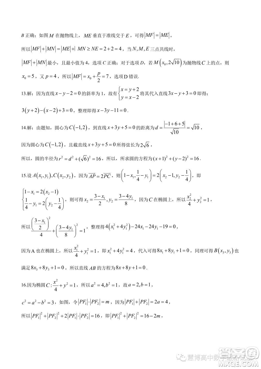 江苏徐宿联考2023年高二上学期第一次联考数学试题答案