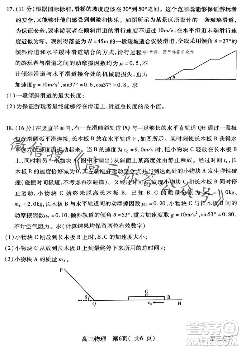 平许济洛2023-2024学年高三第一次质量检测物理试卷答案