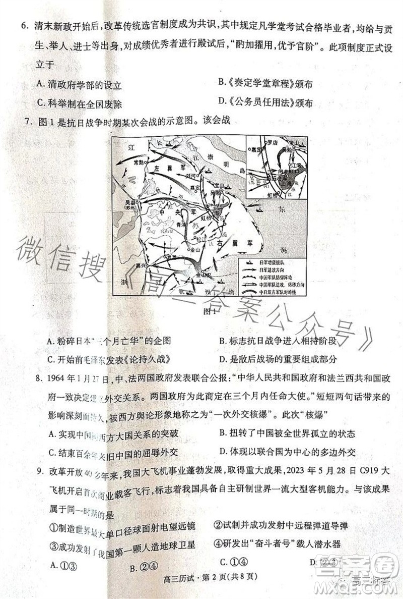 2023学年第一学期杭州市高三年级教学质量检测历史试题答案