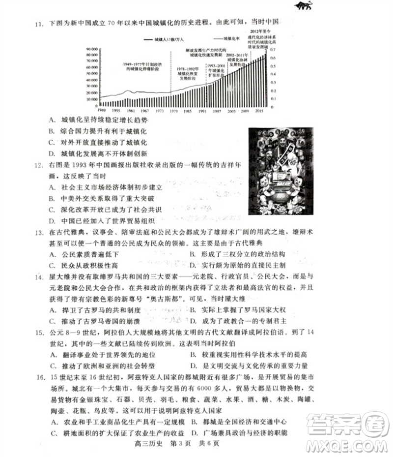河北省新时代NT教育2024学年第一学期11月高三阶段测试卷历史答案