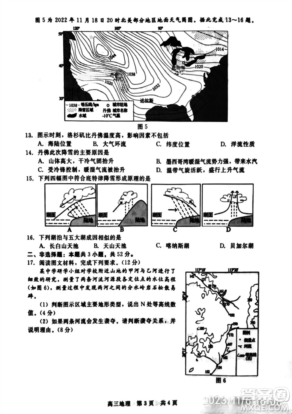 河北省新时代NT教育2024学年第一学期11月高三阶段测试卷地理答案