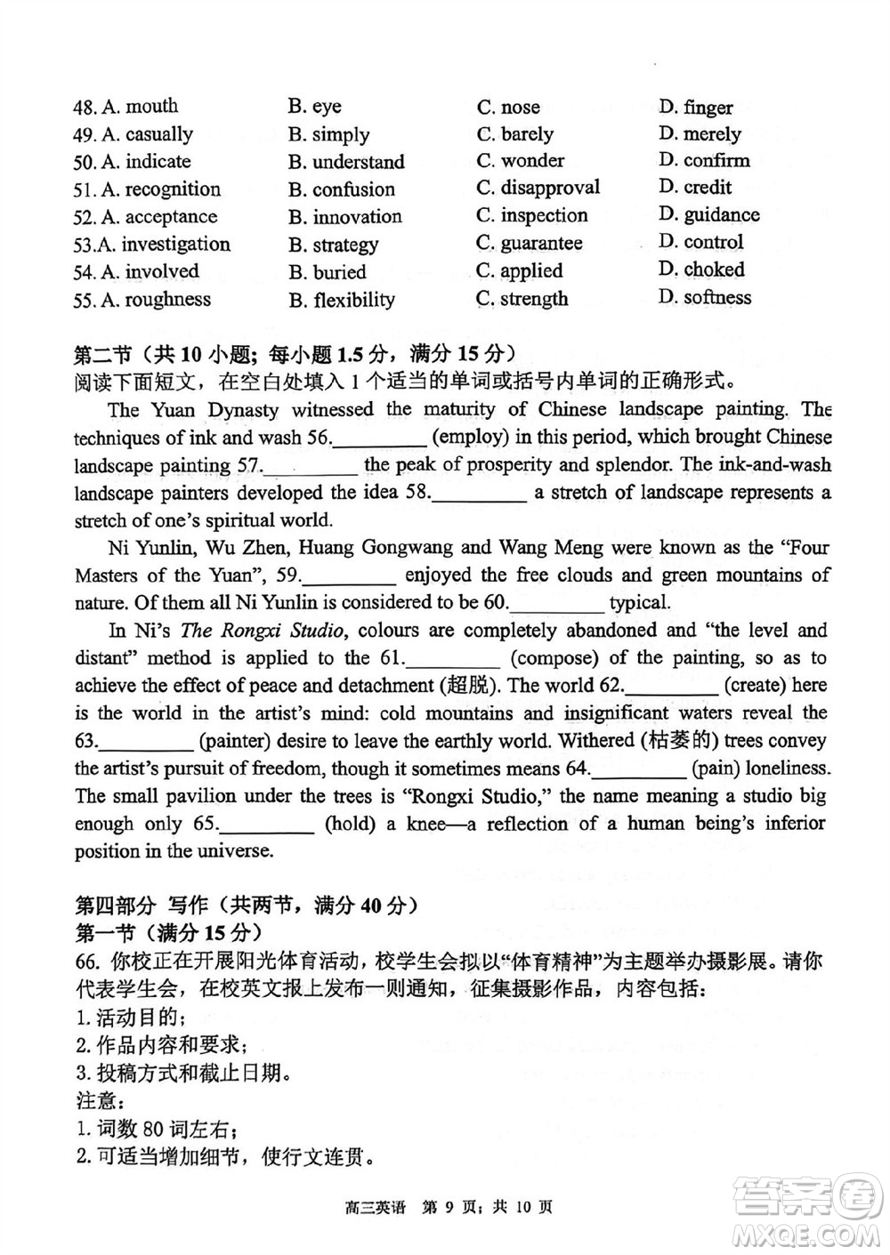 扬州市2023-2024学年高三上学期期中检测试题英语答案