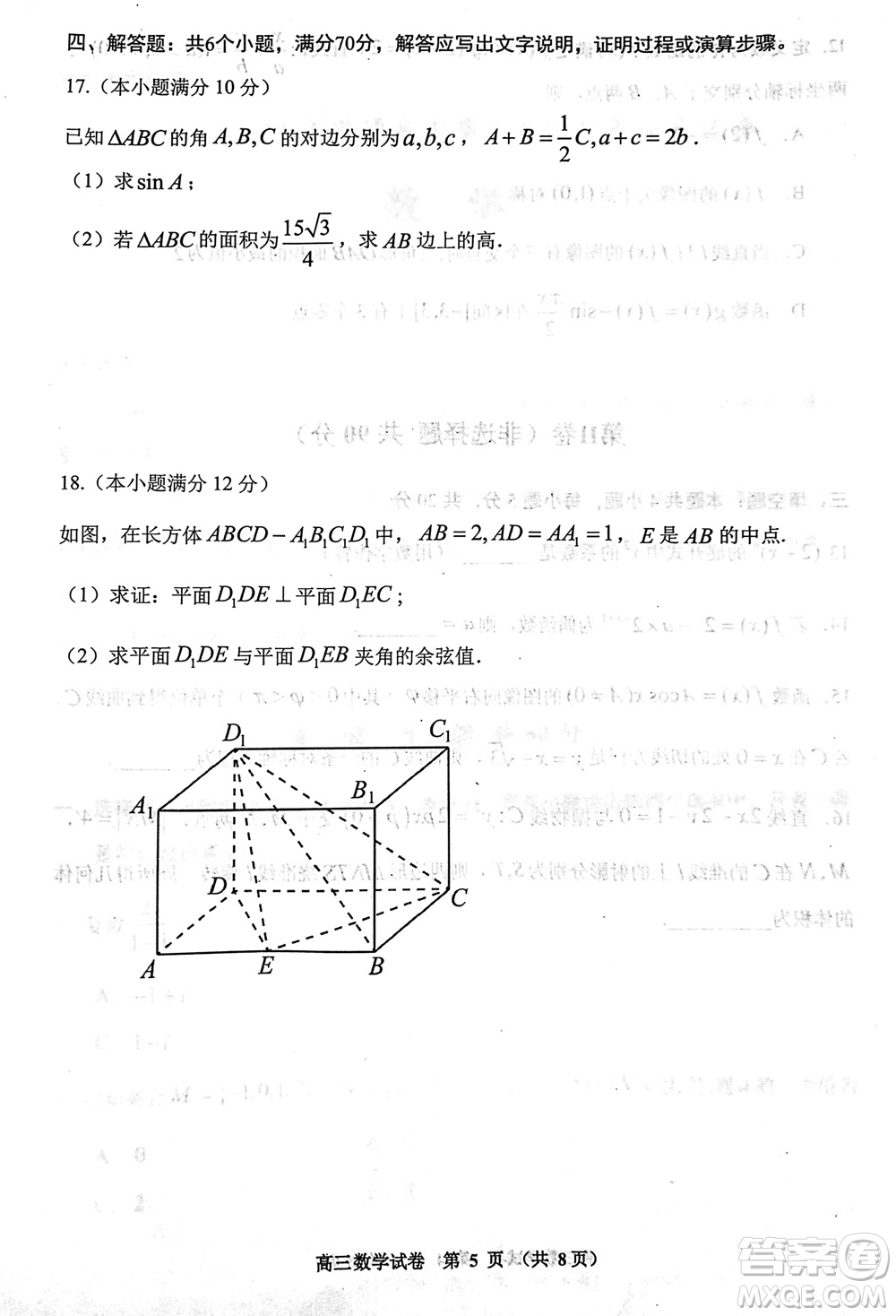 贵阳市2023年普通高中高三年级上学期11月质量监测试卷数学答案