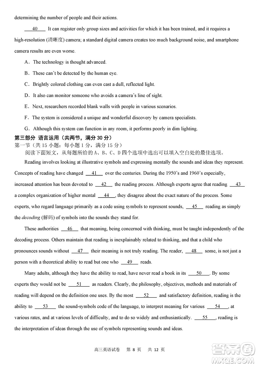重庆市缙云教育联盟2023-2024学年高三上学期11月质量检测英语答案
