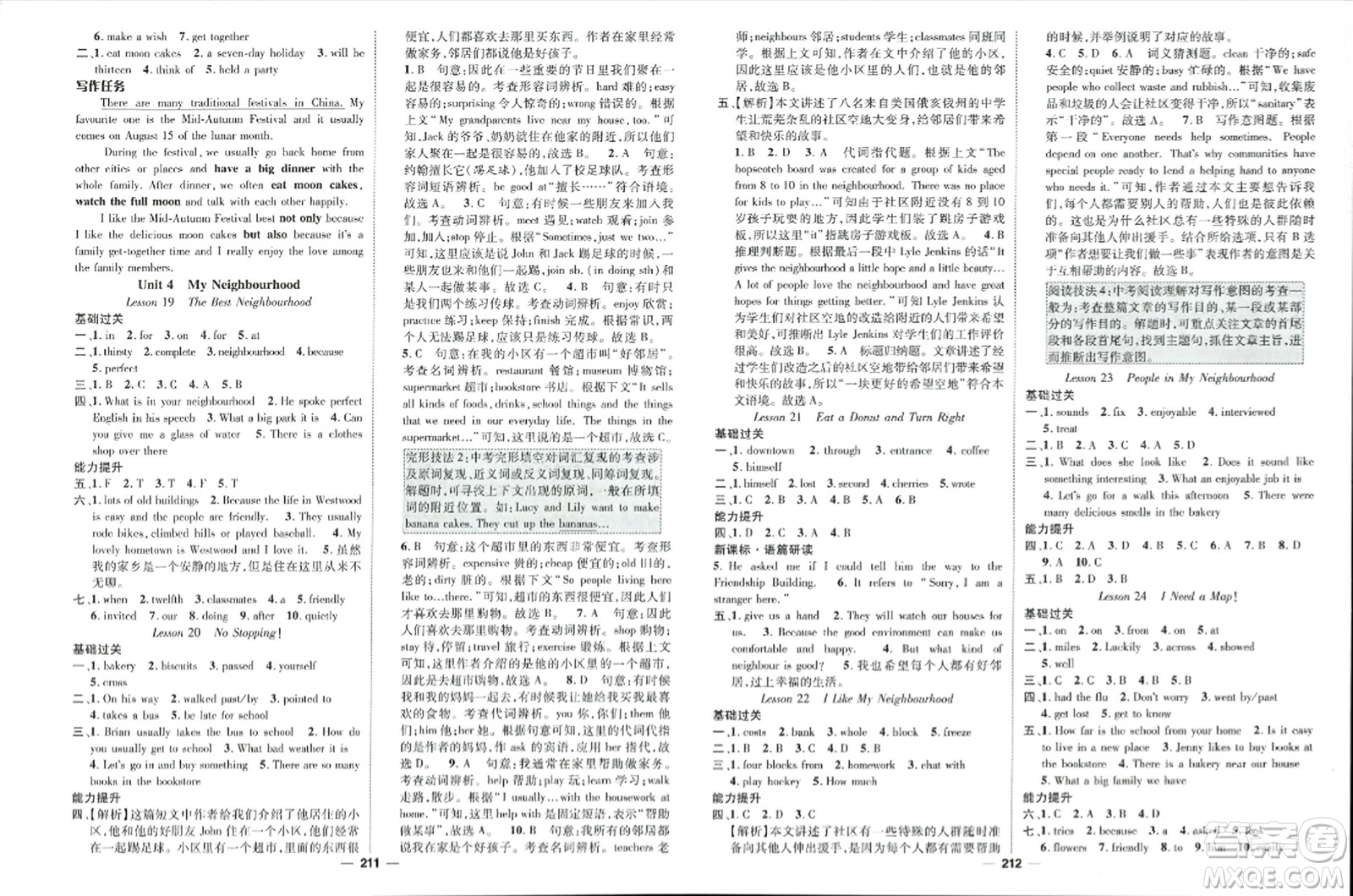 武汉出版社2023年秋名师测控八年级英语上册冀教版答案