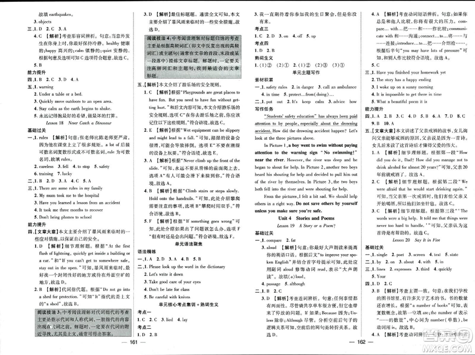 武汉出版社2023年秋名师测控九年级英语上册冀教版答案