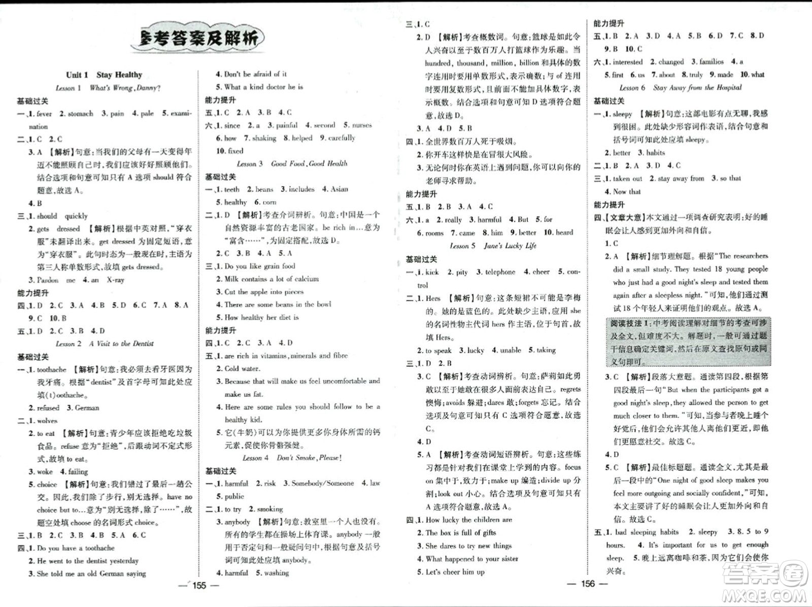 武汉出版社2023年秋名师测控九年级英语上册冀教版答案