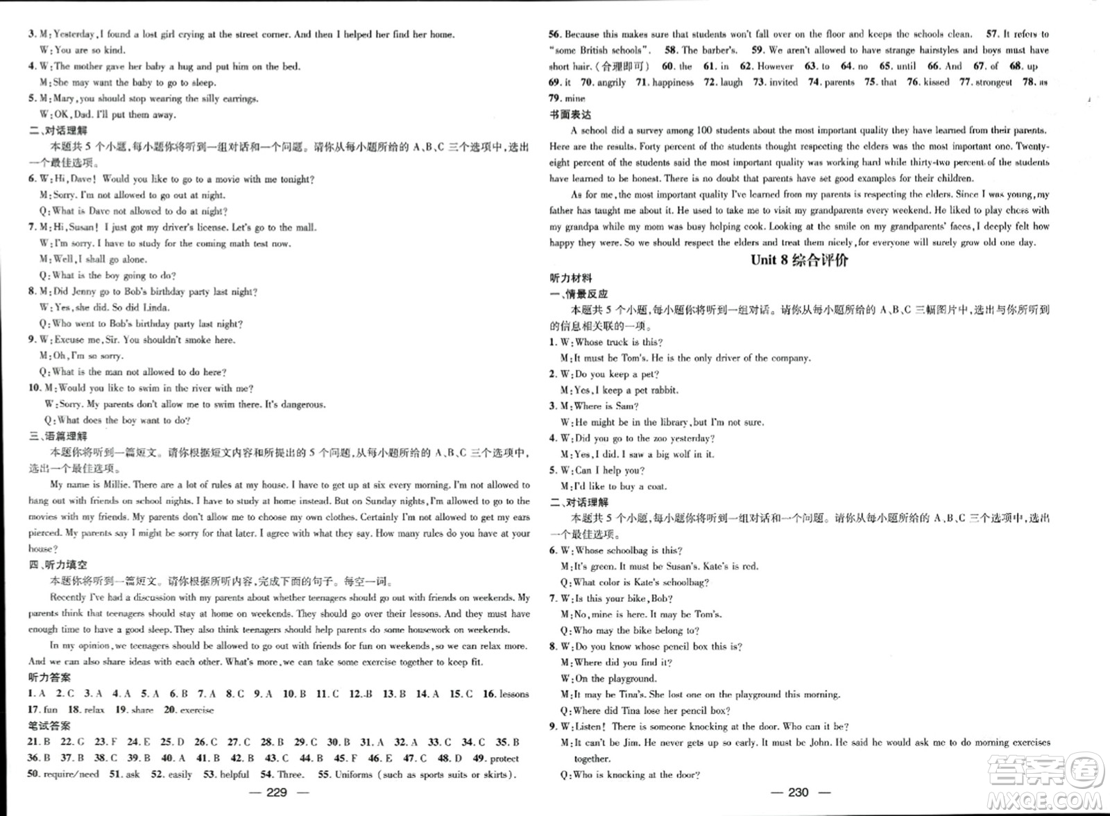 武汉出版社2023年秋名师测控九年级英语上册人教版山西专版答案