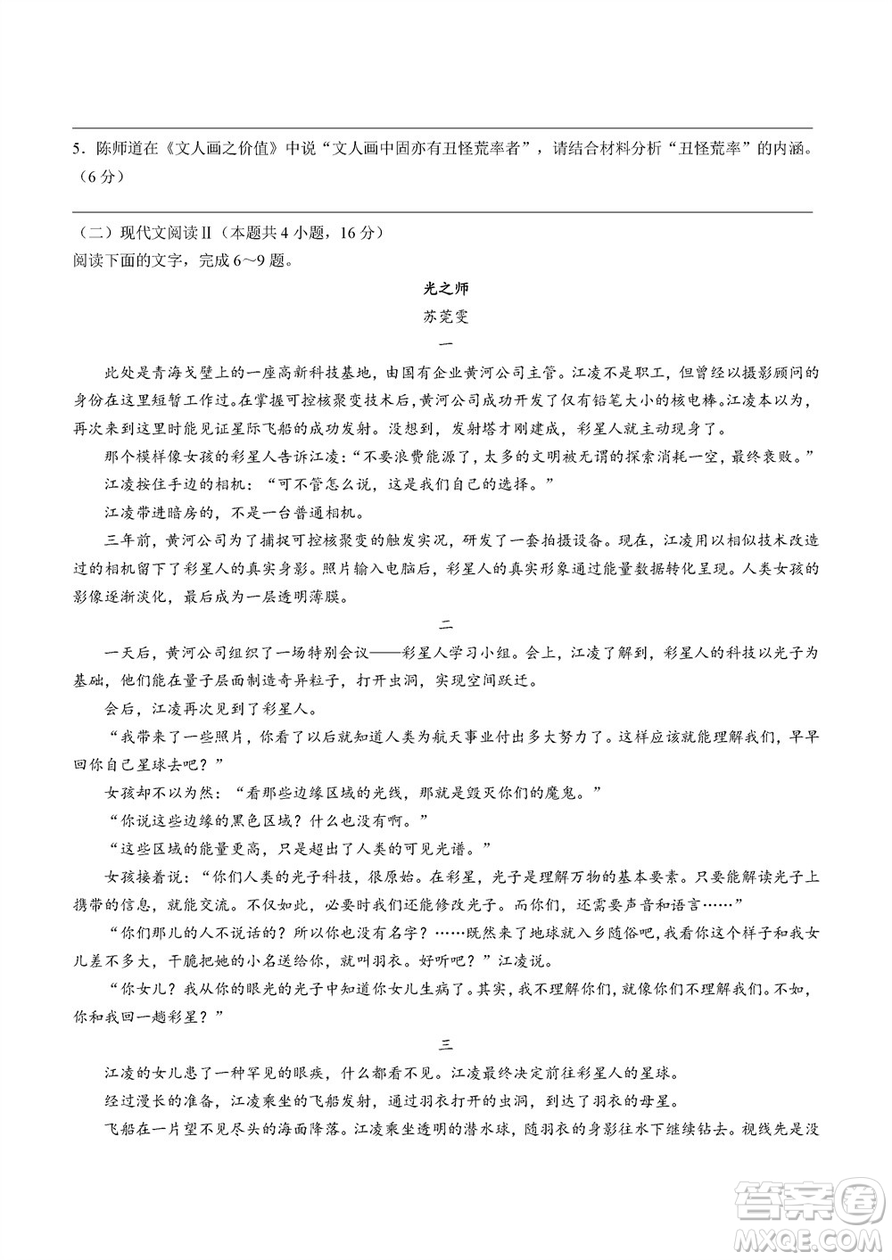 2023年11月浙江稽阳联谊学校高三联考语文参考答案