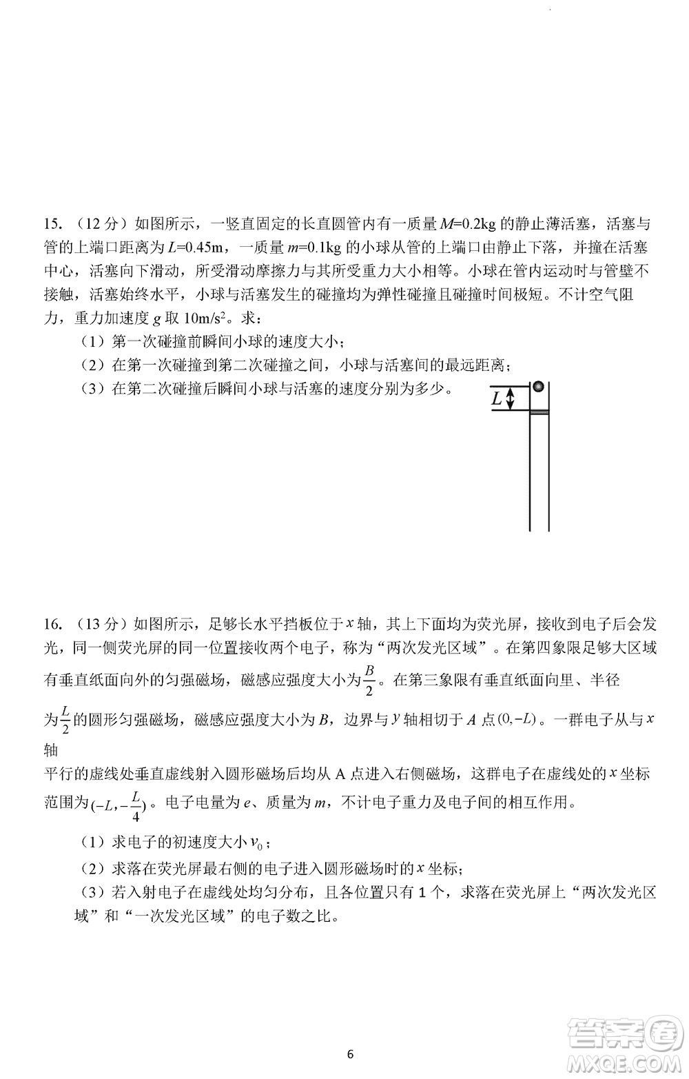 南京市六校联合调研2023-2024学年高三上学期11月期中考试物理答案