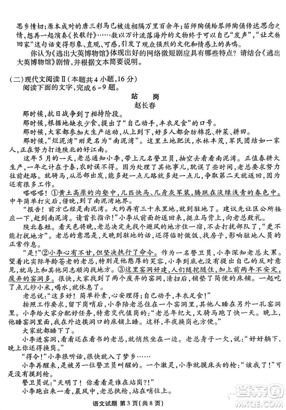 广东衡水金卷2024届高三上学期11月联考语文参考答案