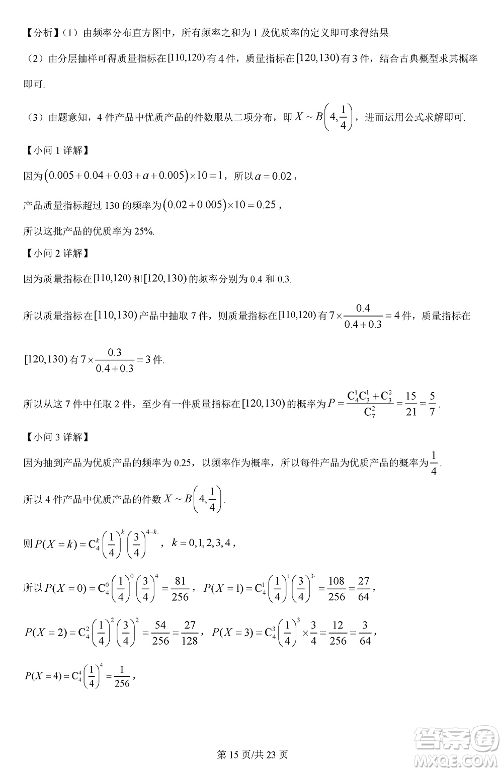汉中市高中联盟学校2024届高三上学期联考理科数学参考答案