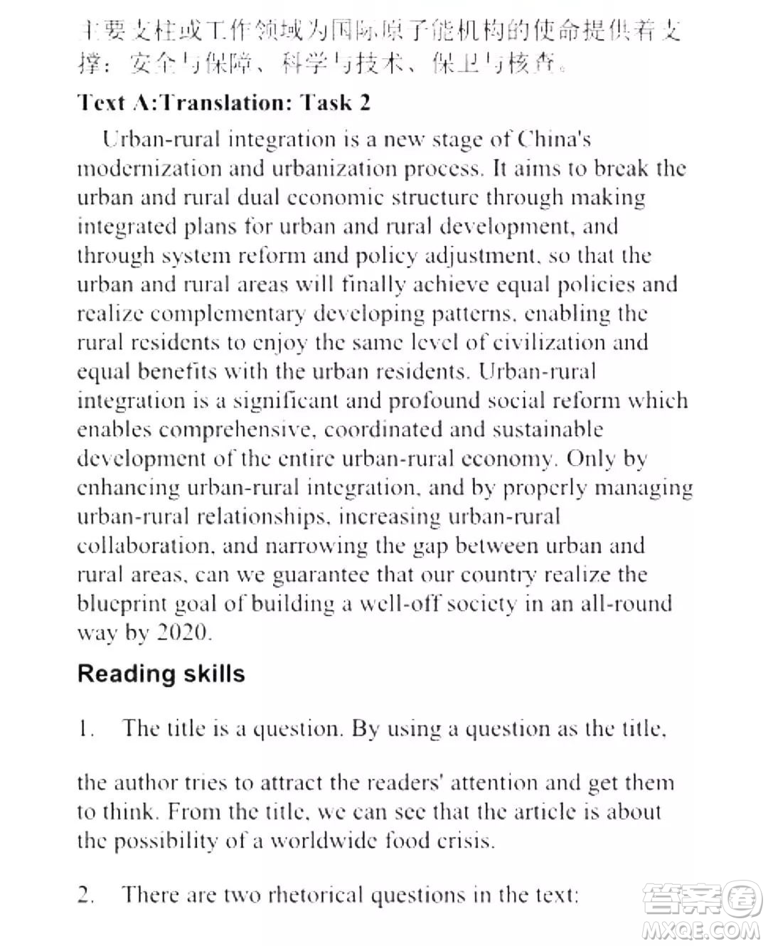 外语教学与研究出版社新视野大学英语读写教程4第三版U校园答案