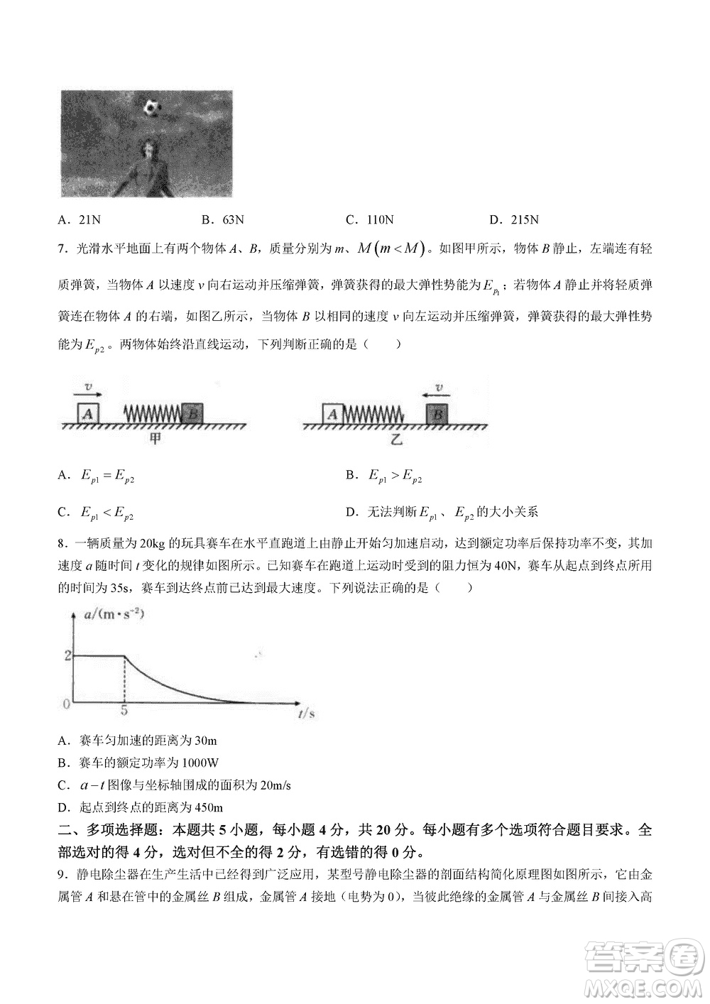 2024届海南省高三年级上学期12月一轮复习调研考试物理参考答案