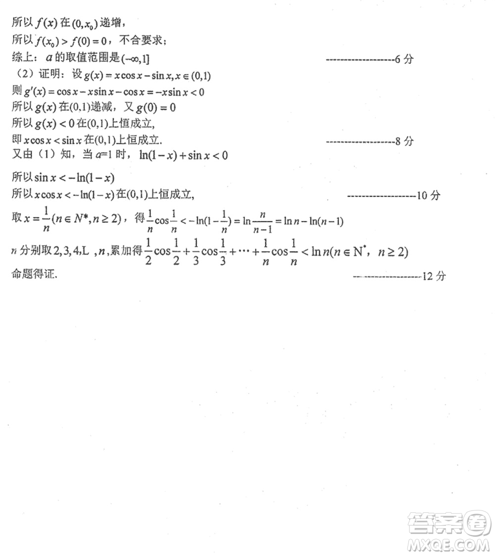 江苏泰州中学2024届高三第一学期12月调研测试数学试题参考答案