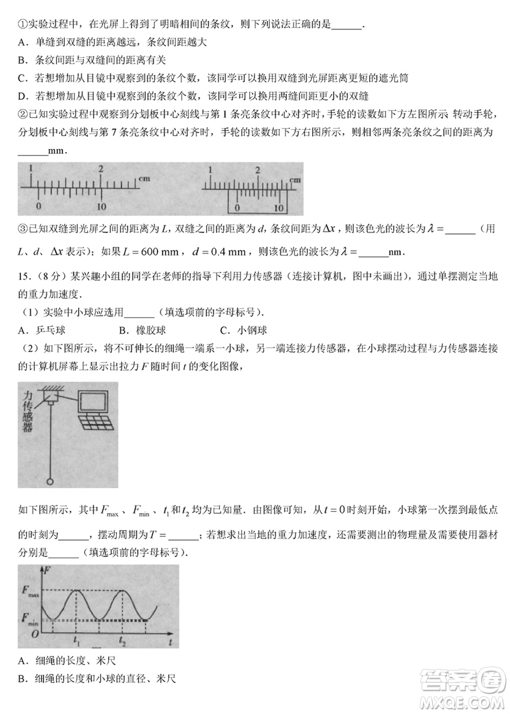 海南省2023-2024学年高三上学期1月高考全真模拟卷五物理参考答案