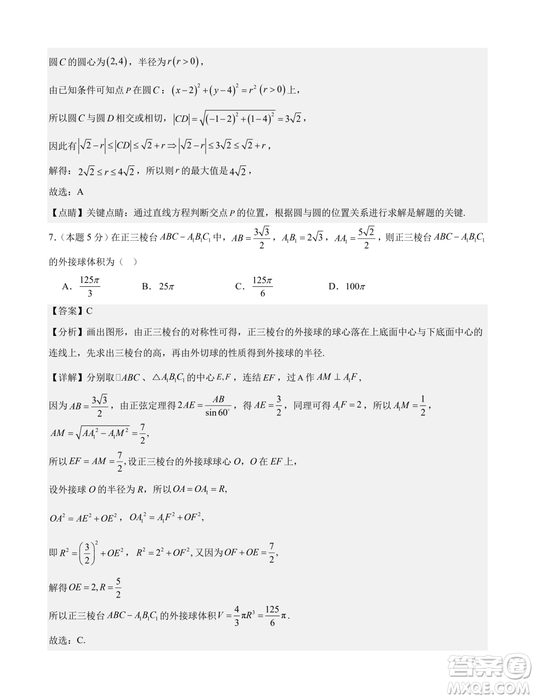 深圳外国语学校2024届高三元月阶段测试数学试卷答案