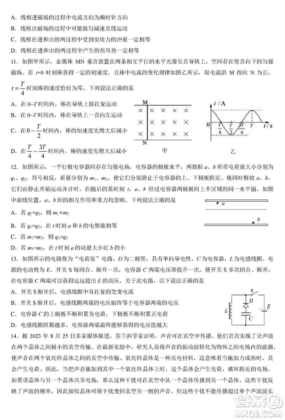 北京市朝阳区2024届高三上学期1月份期末考试物理参考答案