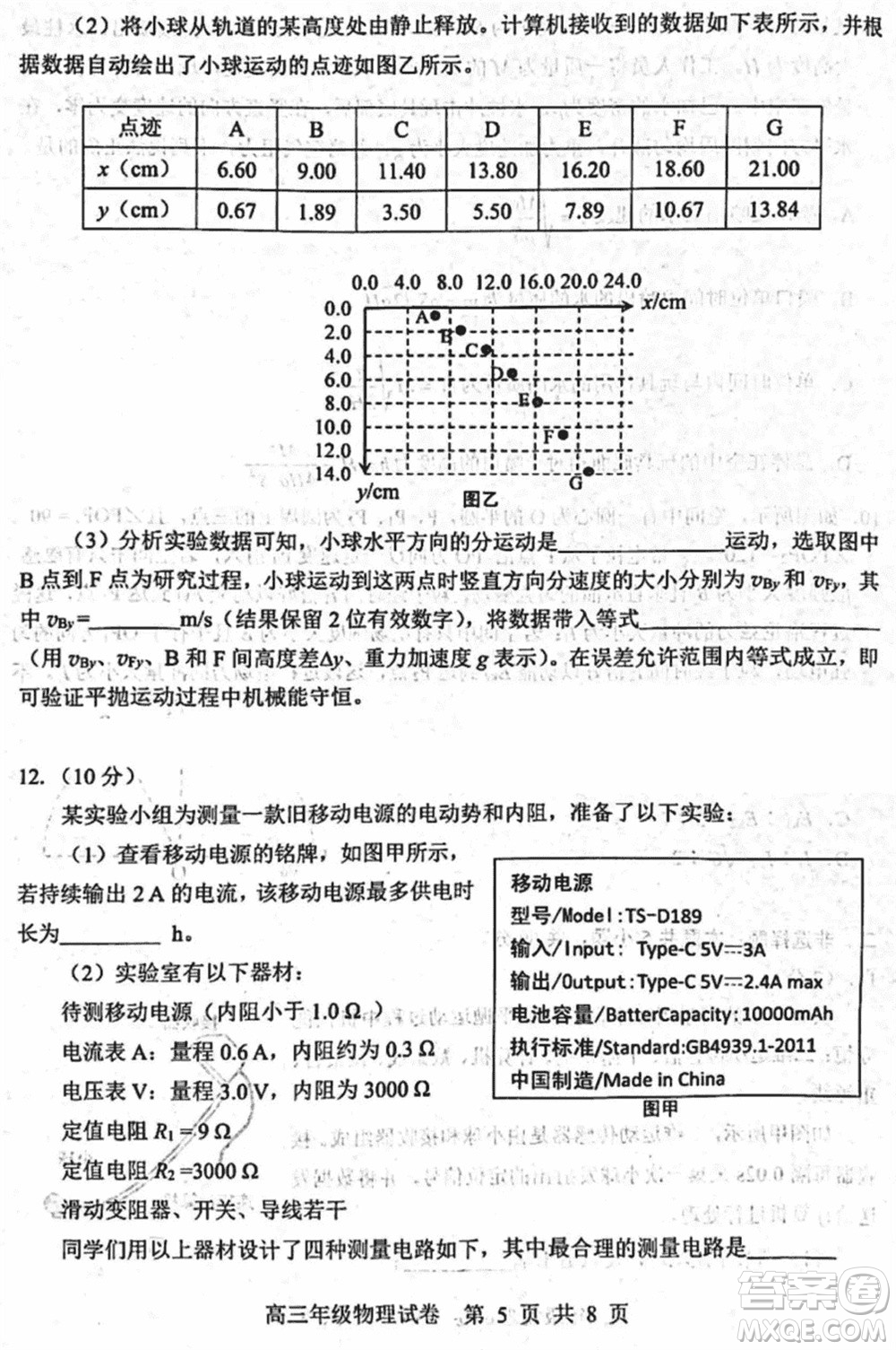武汉市武昌区2024届高三上学期期末考试质量检测物理参考答案