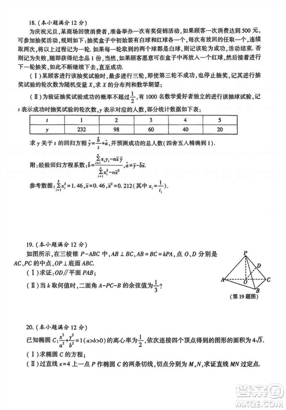 咸阳市2024届高三上学期1月份高考模拟检测一理科数学参考答案