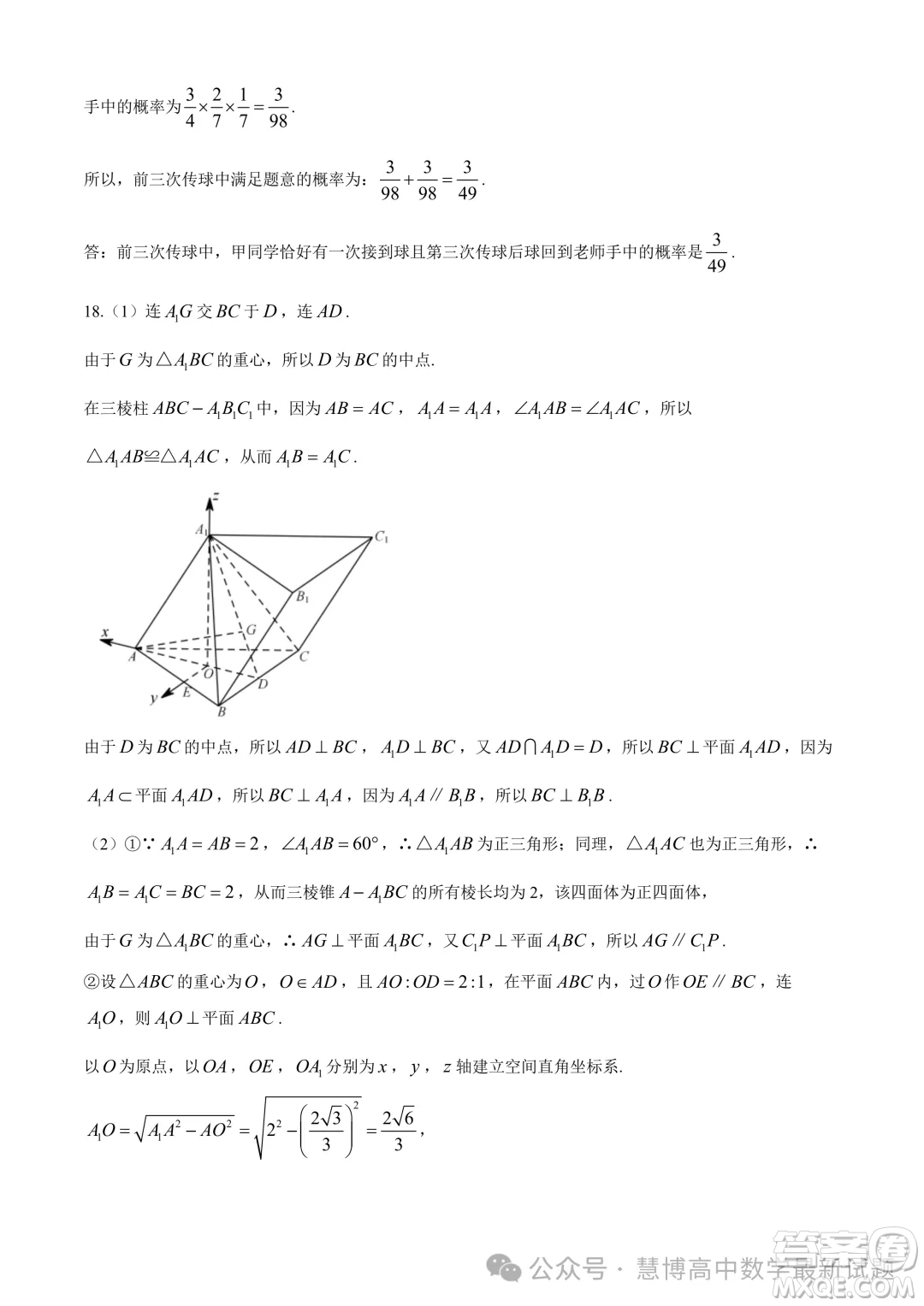2024届江苏南通高三第二次适应性调研数学试题答案